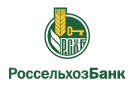 Банк Россельхозбанк в Кокино (Брянская обл.)